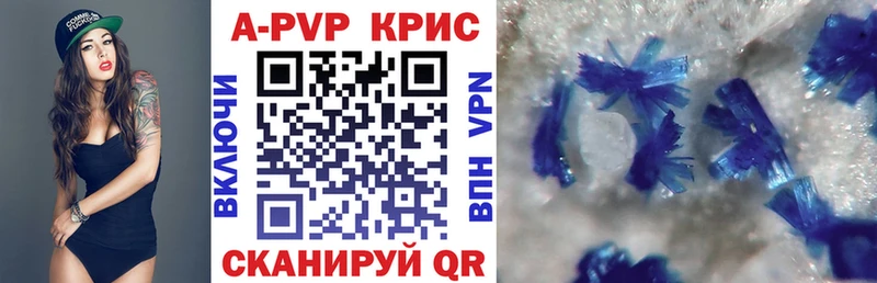 Альфа ПВП кристаллы Красноперекопск