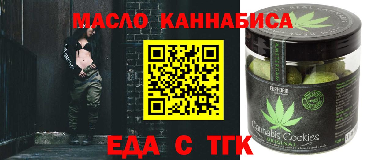 Canna-Cookies марихуана Красноперекопск