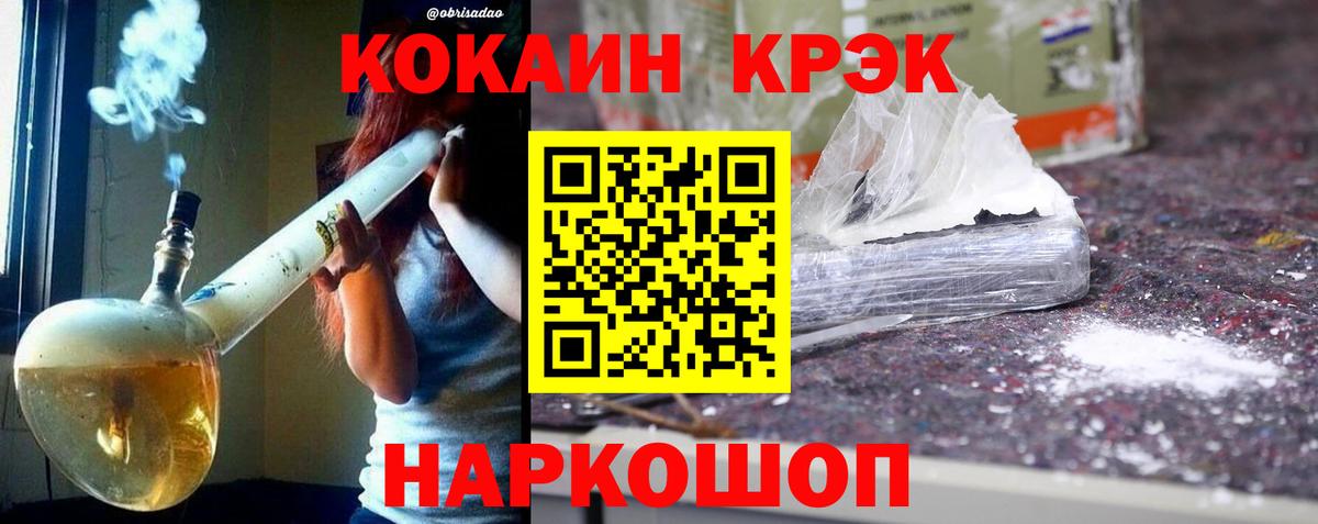 COCAIN 99% Красноперекопск