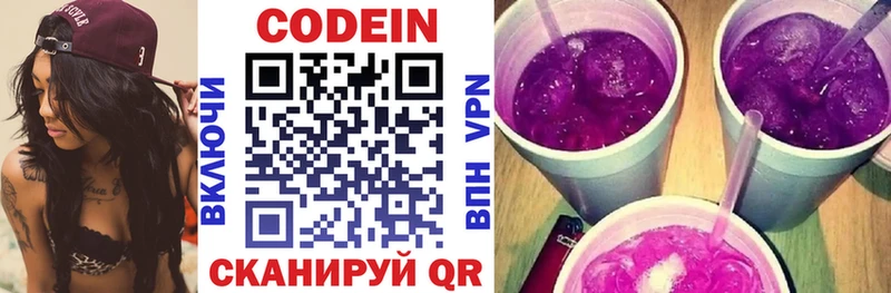 Codein Purple Drank  Красноперекопск 