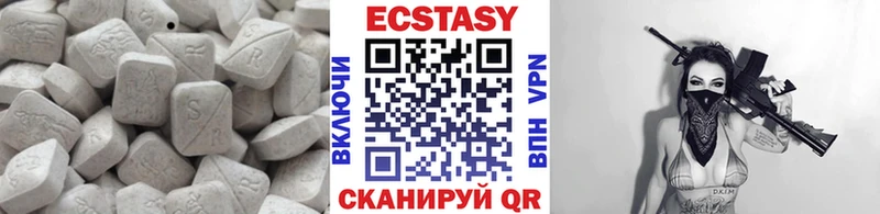 ЭКСТАЗИ круглые  Красноперекопск 