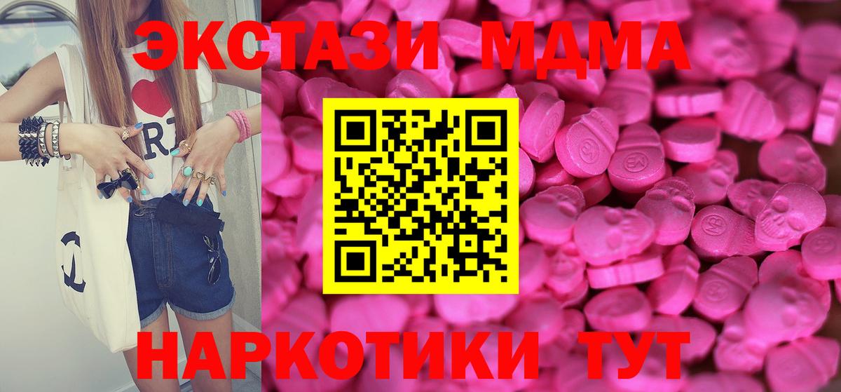 Ecstasy VHQ  Вход с VPN  Ecstasy TESLA  Красноперекопск 