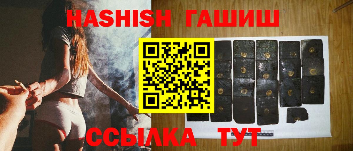 Красноперекопск  ГАШИШ гашик  Вход с VPN 