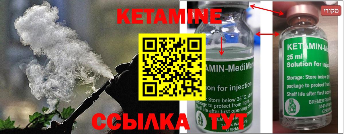 Кетамин ketamine  КЕТАМИН ketamine  Вход с VPN  Красноперекопск 