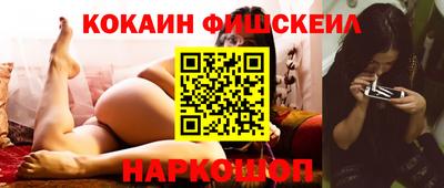 кокаин премиум Бердск