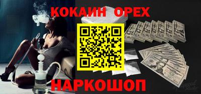 кокаин премиум Бердск
