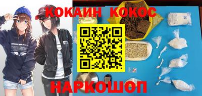 кокаин премиум Бердск