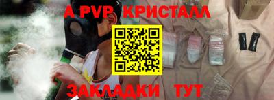 альфа пвп VHQ Белореченск