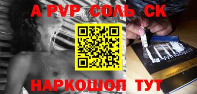 сатива Белорецк