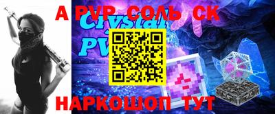 сатива Белорецк