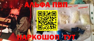 альфа пвп VHQ Белореченск