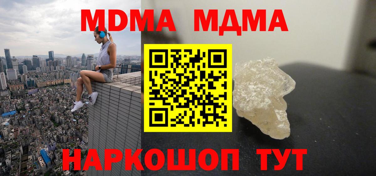 МДМА VHQ Красноперекопск