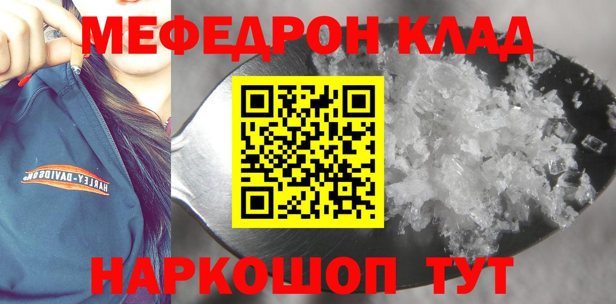 наркошоп  Вход с VPN  Красноперекопск  МЕФ  Мефедрон mephedrone  Меф  Мефедрон mephedrone 