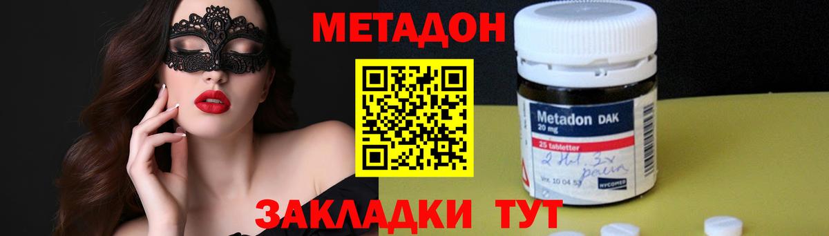 Красноперекопск  ОМГ ОМГ ТОР  Вход с VPN  МЕТАДОН VHQ 