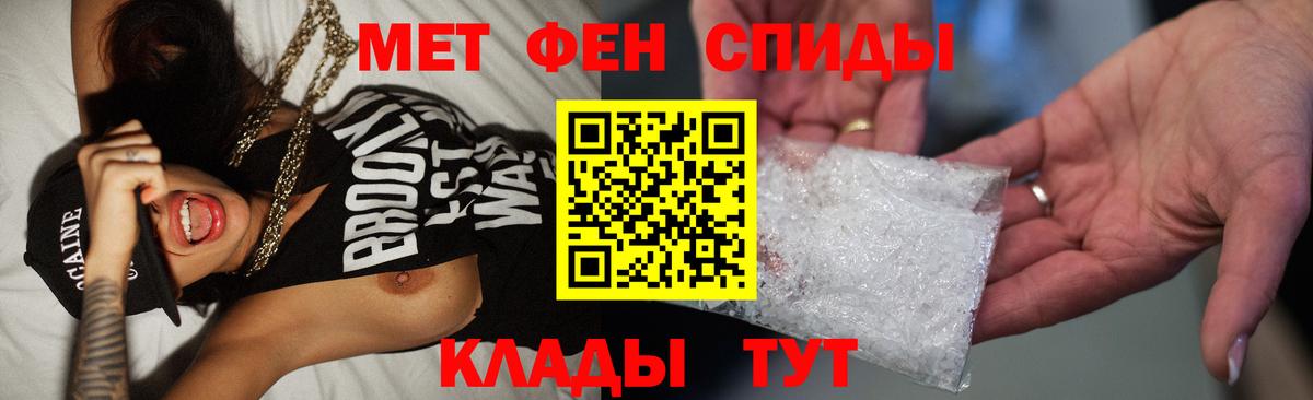 МЕТАМФЕТАМИН витя  Вход с VPN  Первитин  Красноперекопск 