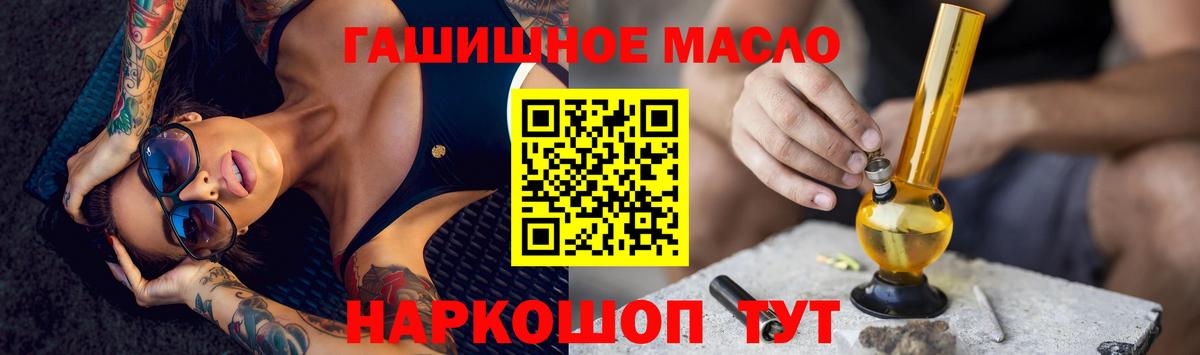 Красноперекопск  Дистиллят ТГК гашишное масло  Вход с VPN 